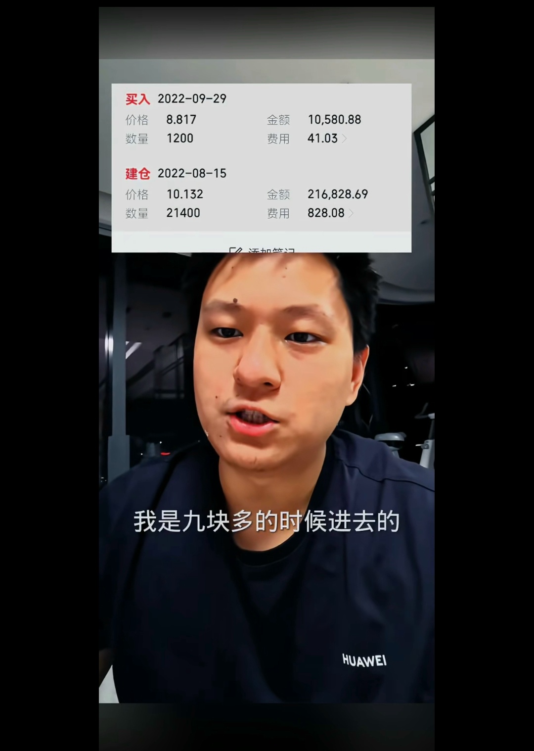 敬汉卿在9块多的时候买了小米股票，持有到50多的时候卖的。赚麻了～[捂嘴哭]*补