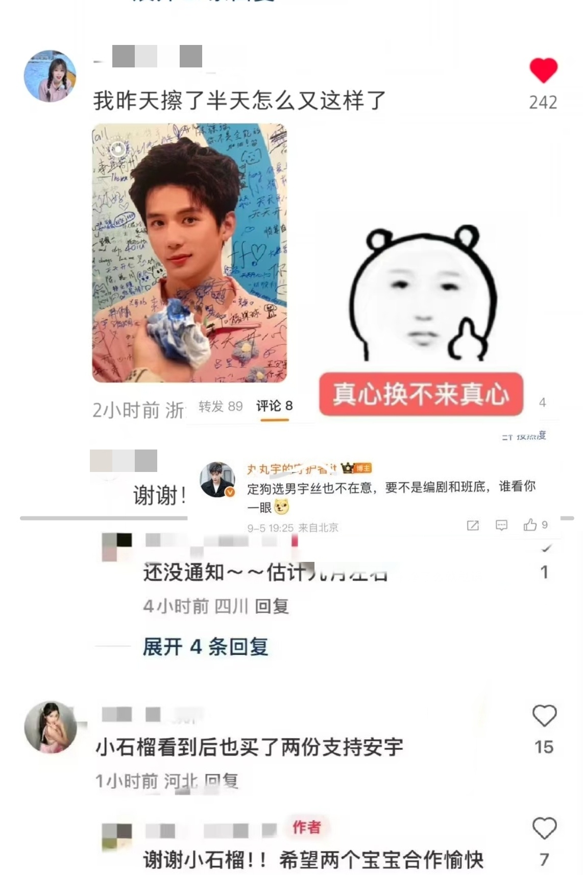 小石榴们的真心也换不回真心[淡淡的]既然这样 那就收好自己的真心 顾好自己的宝贝