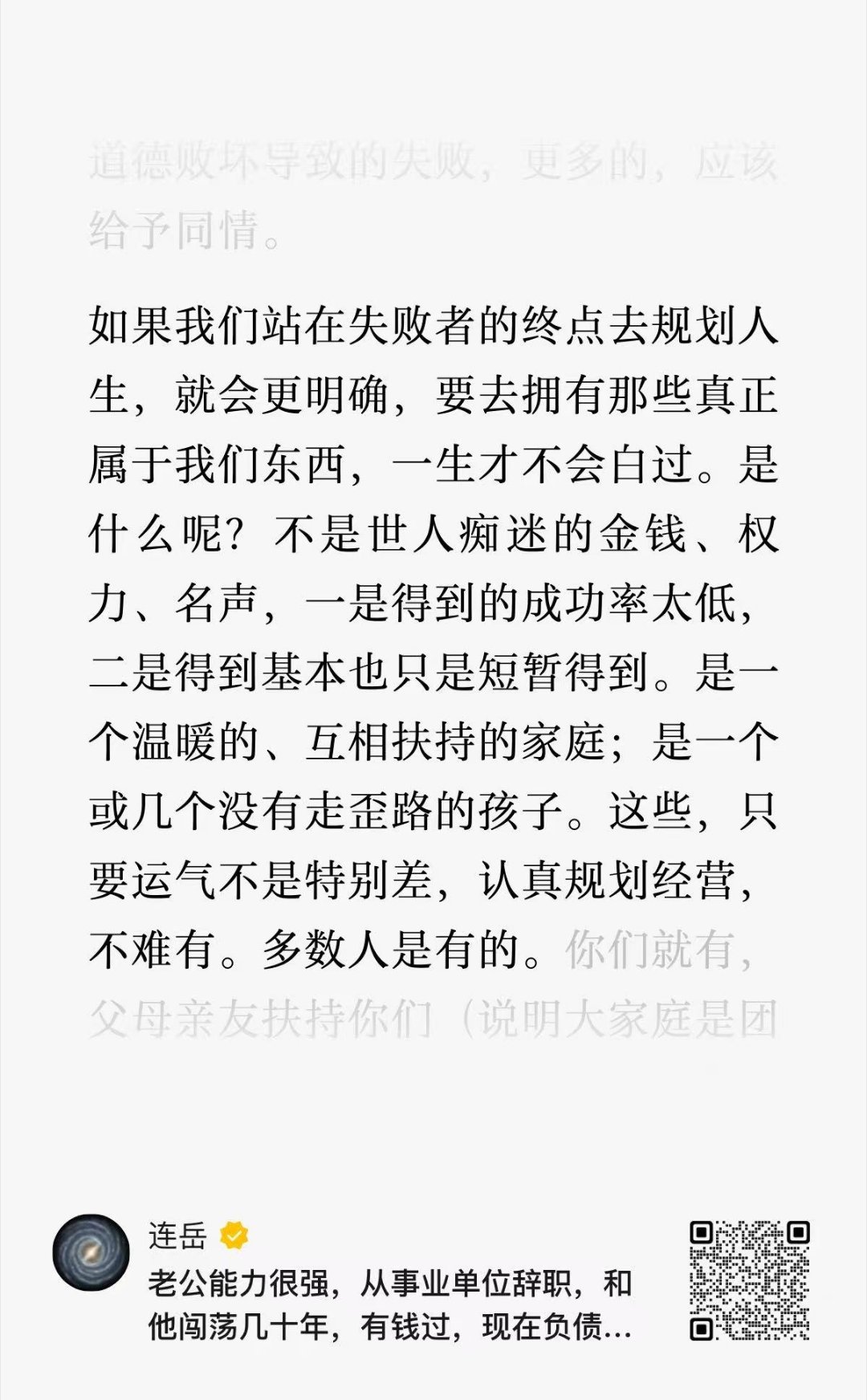 连岳这段说得很好 