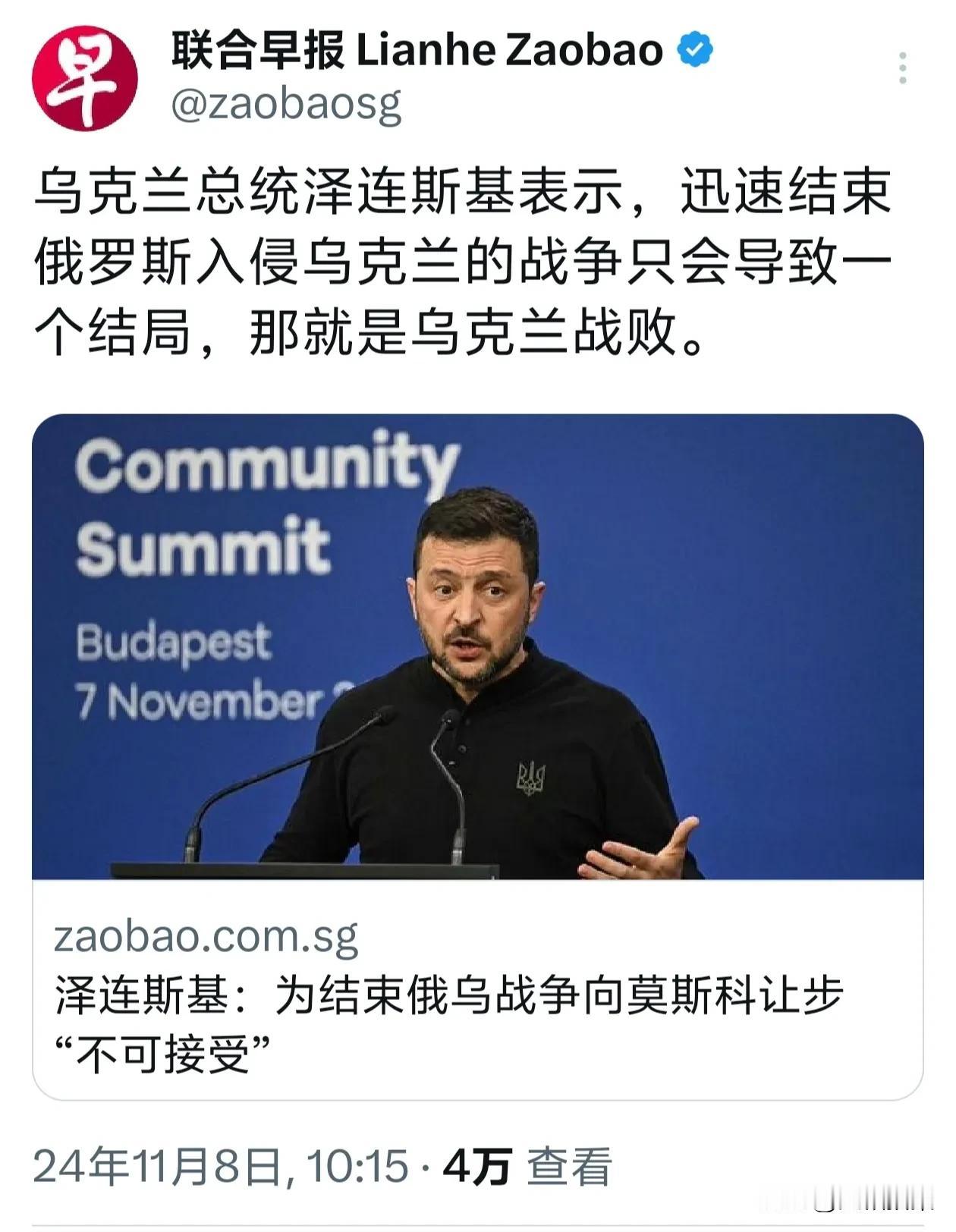 针对特朗普此前扬言一天之内结束俄乌战争的言论，泽连斯基给特朗普打预防针了。

他