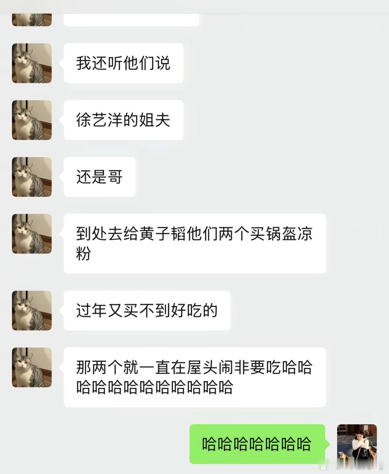 像是徐艺洋和黄子韬他们两个能干得出来的事 