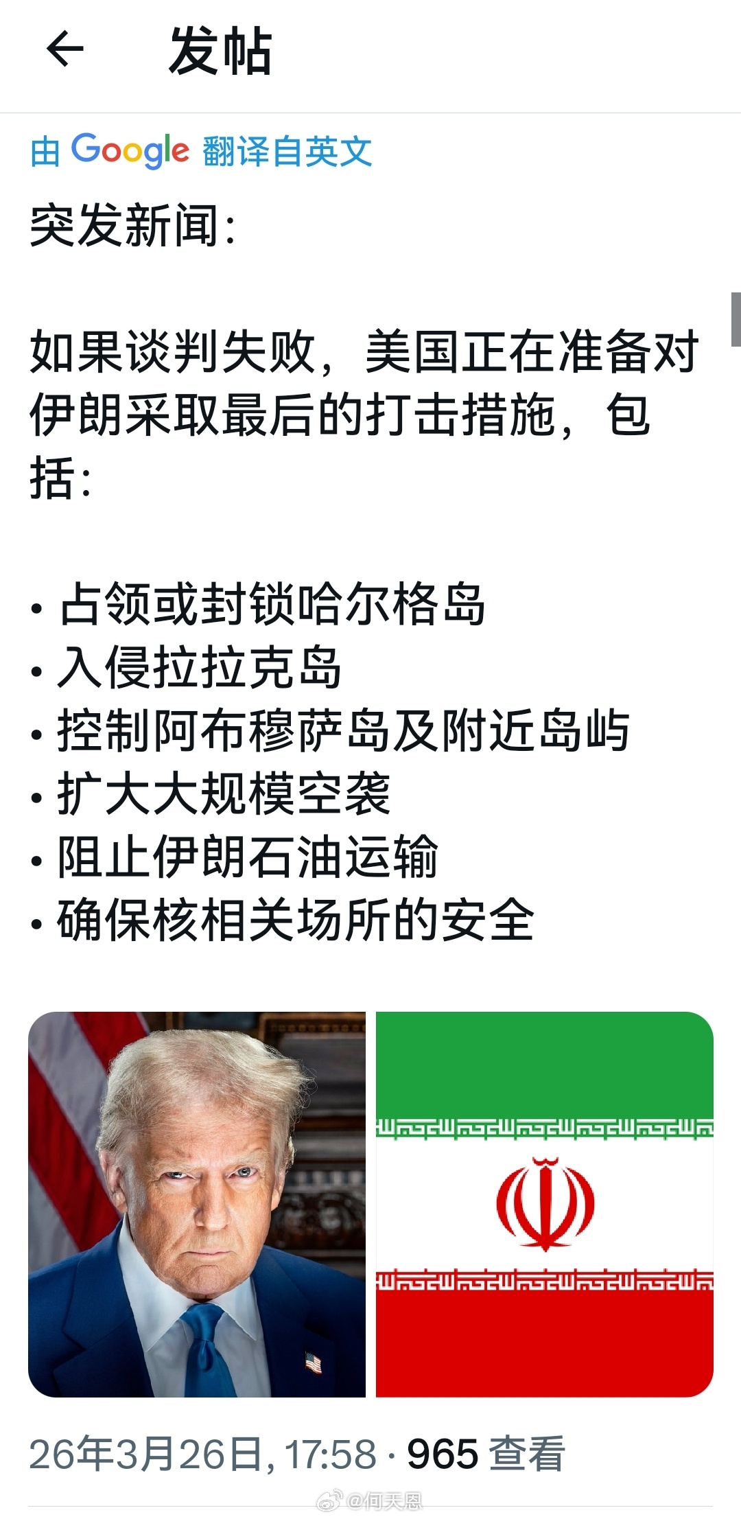 除了恐吓、威胁、欺骗、撒谎....就没看出来特朗普和美军还有其他什么真本事。伊朗