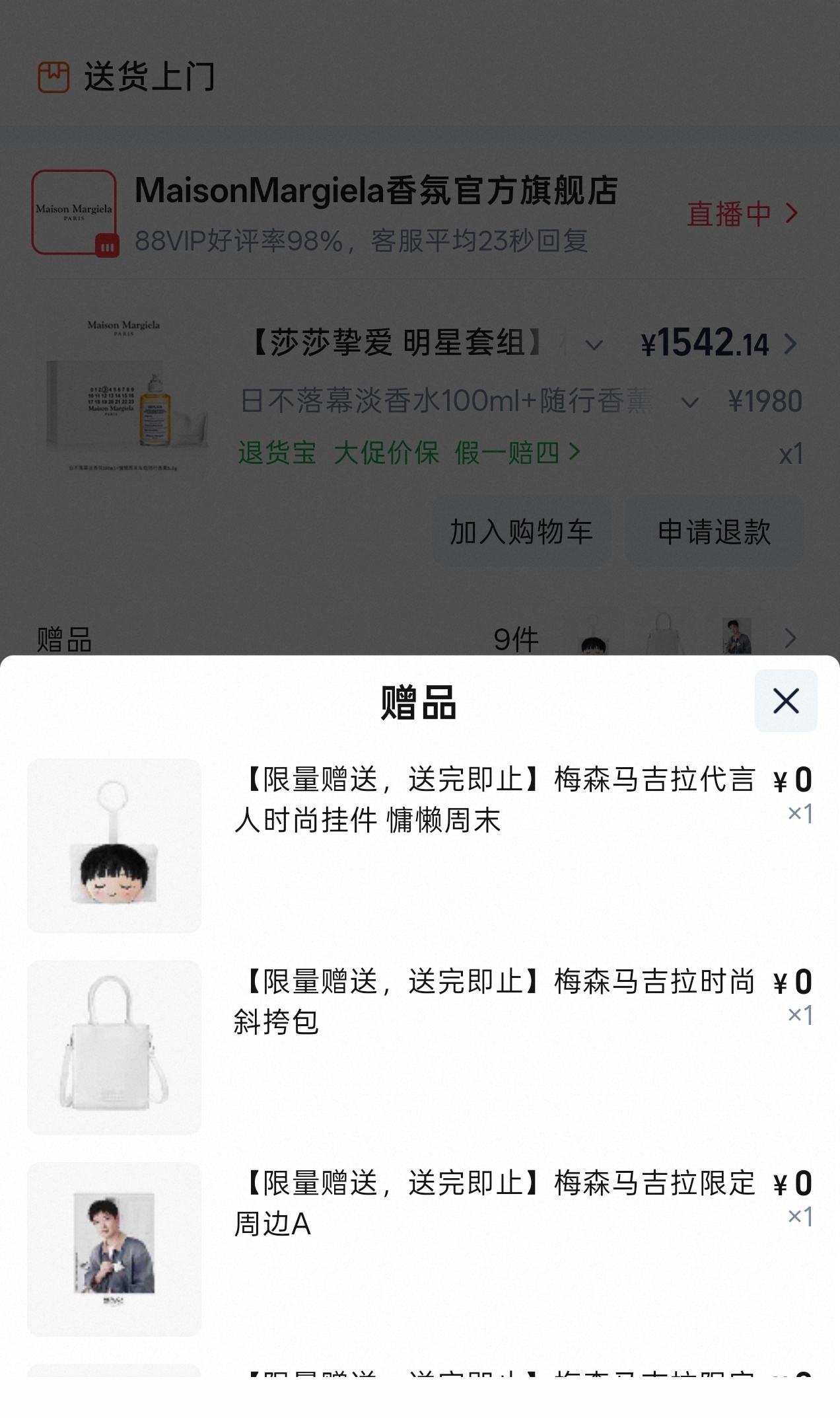 吓死了，补货捡到了付款时那个1500减去75的又没了不管了买到就行孙颖莎马吉拉香