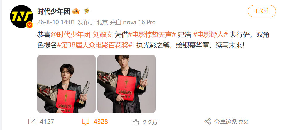 时代峰峻回应没有恭喜刘耀文时代少年团恭喜刘耀文提名百花 额虽迟但到 