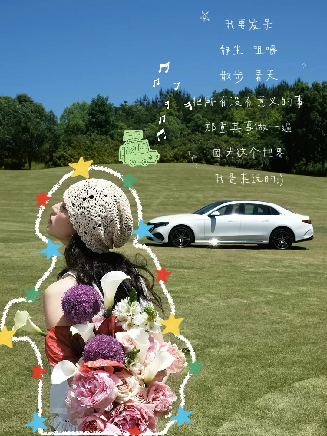 登登登～出去玩🌟P图新技巧