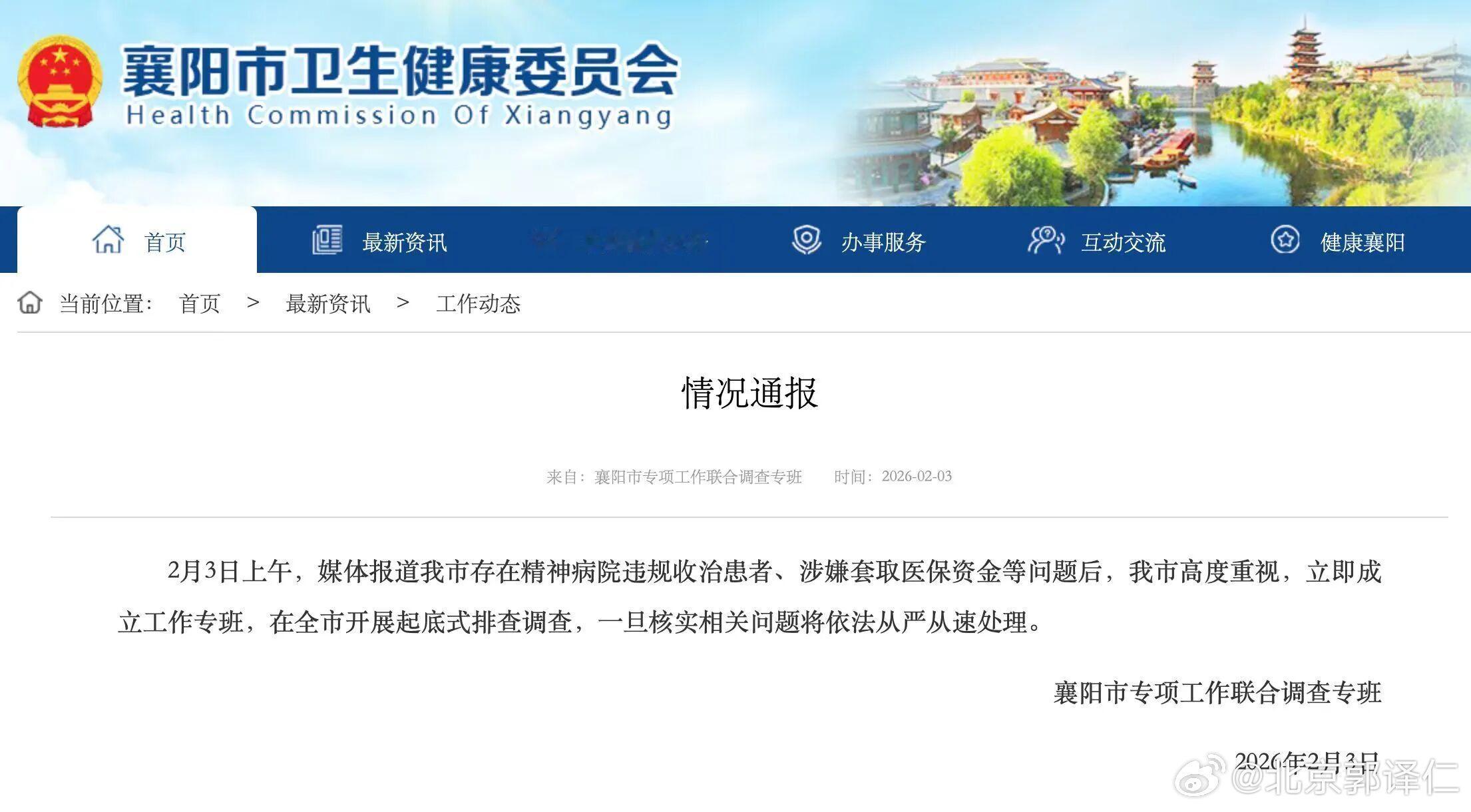 承诺免费住院，入院容易出院难，“住院相当于坐牢”，曾有病人多次要求出院无果后自杀