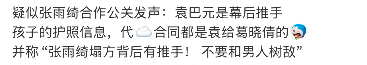 结合网上的信息已经张雨绮方的态度，大概率这些爆料都是真的了目前大多数品牌已经解约