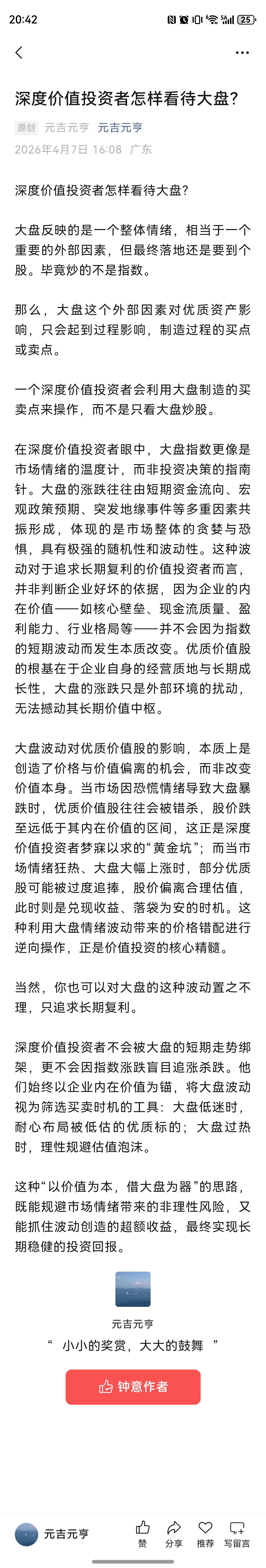 深度价值投资者怎样看待大盘？