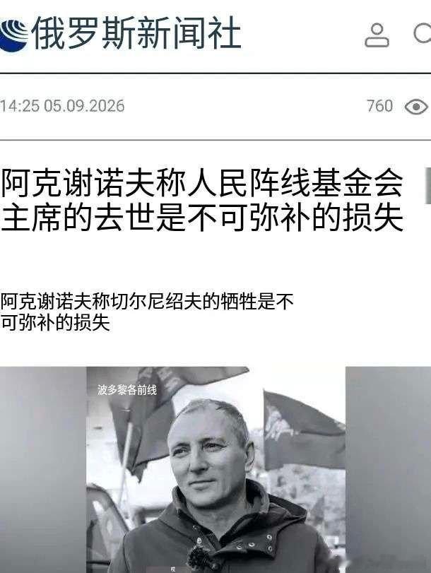 乌俄战争日报第1656天       9月5日，俄“马卡罗夫海军上将号”P-10