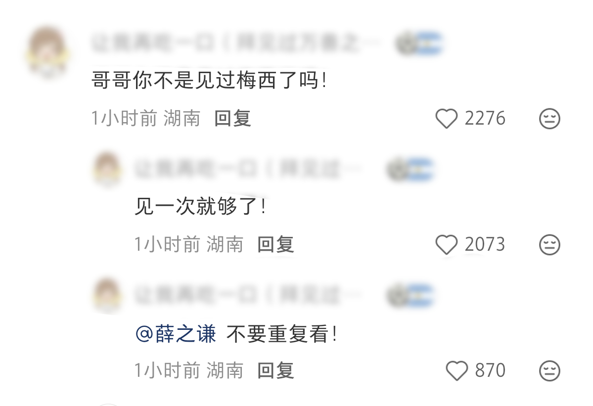 “因为我梅啥都有了”“我梅不受伤就行”这两句给我萌晕了。另外，评论区别把我笑死好