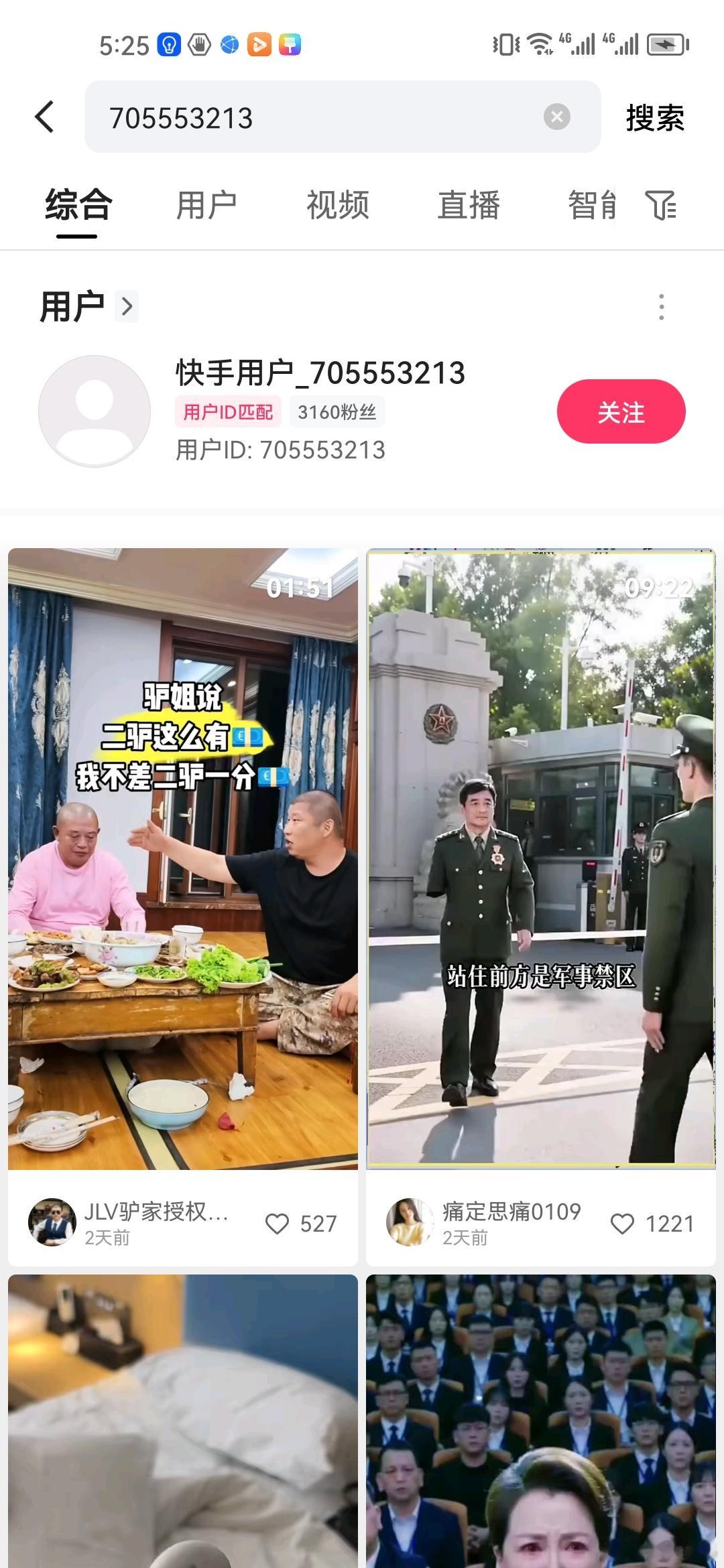 直播权限永久封禁：ds36897715天，544081447915天，68129