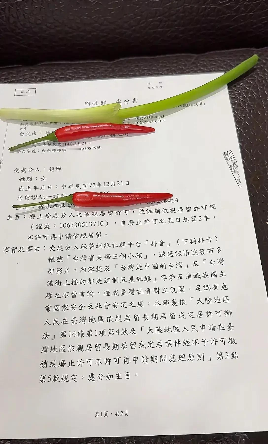 最近陆配因言论被台当局限期离境，今天爆出所谓“不当言论”。
原来陆配也没有说什么