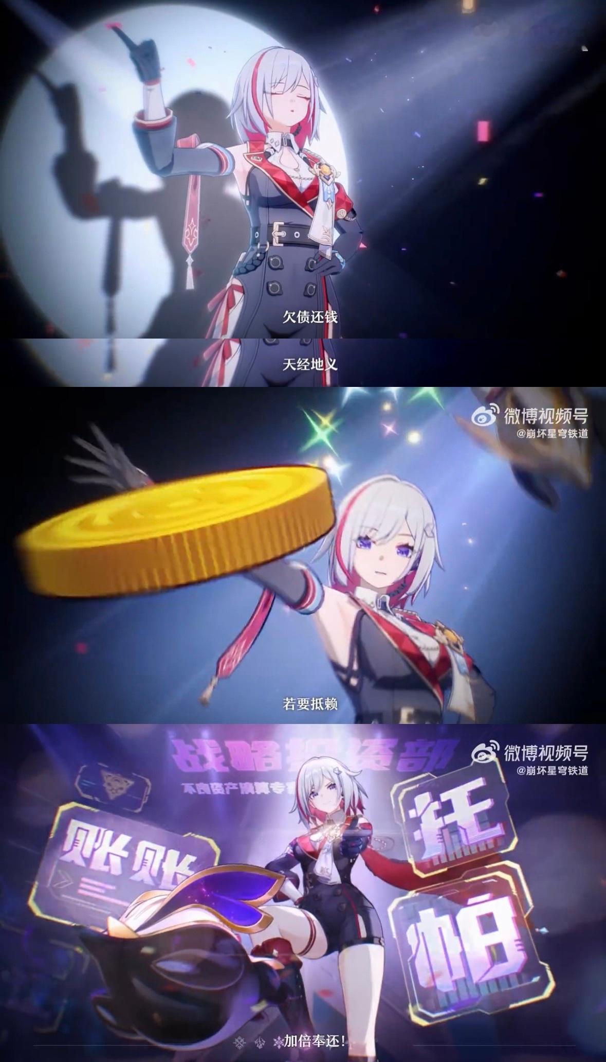 关于我在崩铁跟着托帕学怎么讨债这件事……奇怪的知识又增加了😲#星穹铁道托帕##