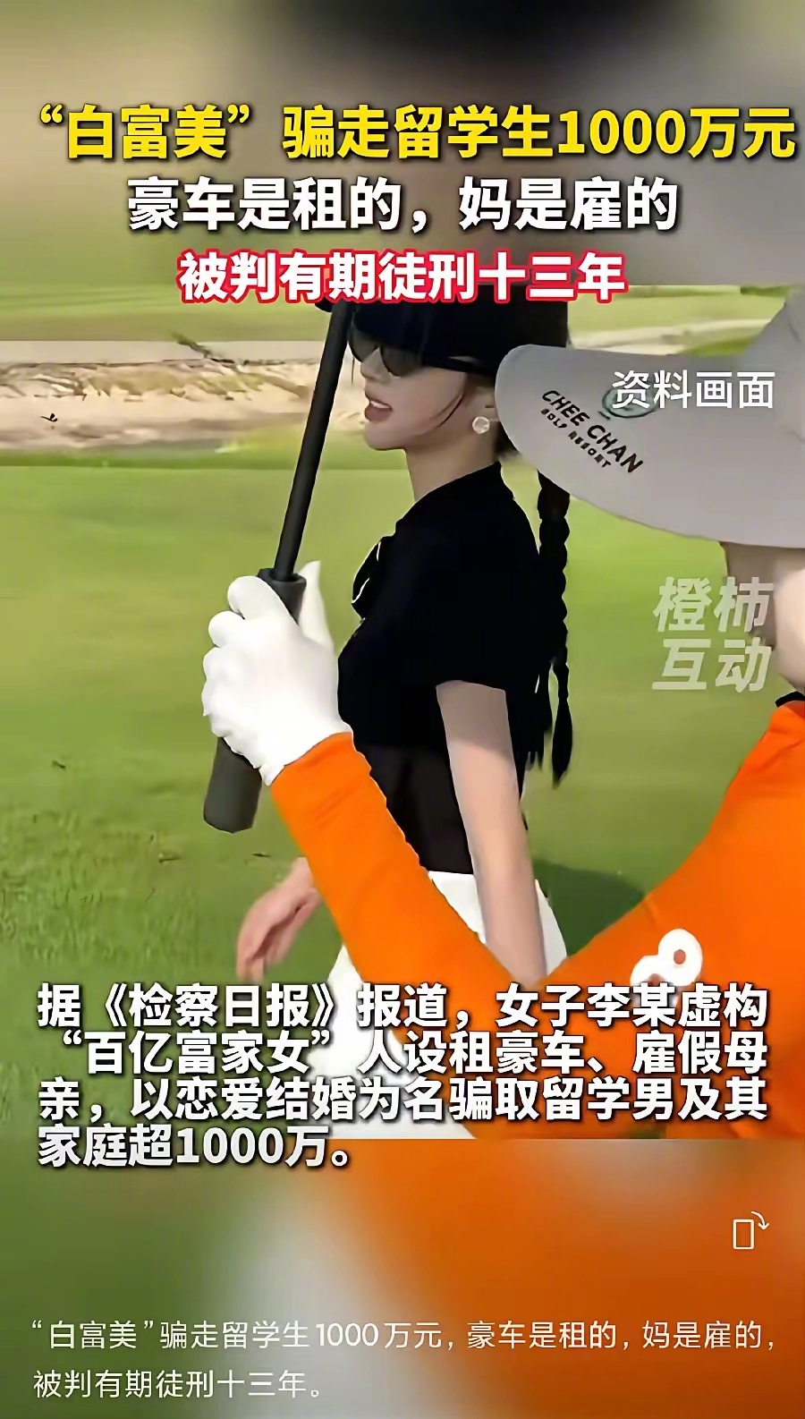 敢问下有百亿财富的家庭，名下多半有很牛的上市公司吧？这男方都不做背调吗？ ​​​