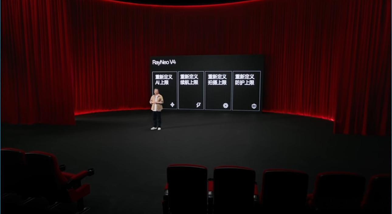 雷鸟眼镜新品发布会 开始喽！雷鸟2025年销量第一，2026年直接上狠货！新款雷