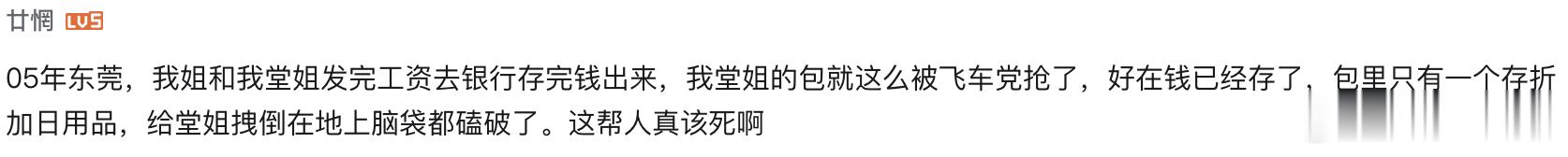 广州当年的飞车党有多猖狂广州人的集体记忆被搬上荧幕了 劫匪仗着车速快有恃无恐，光