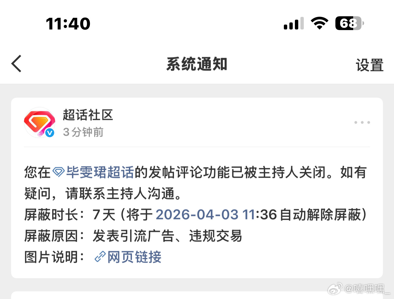 来个人告诉我 转唯粉有错吗 