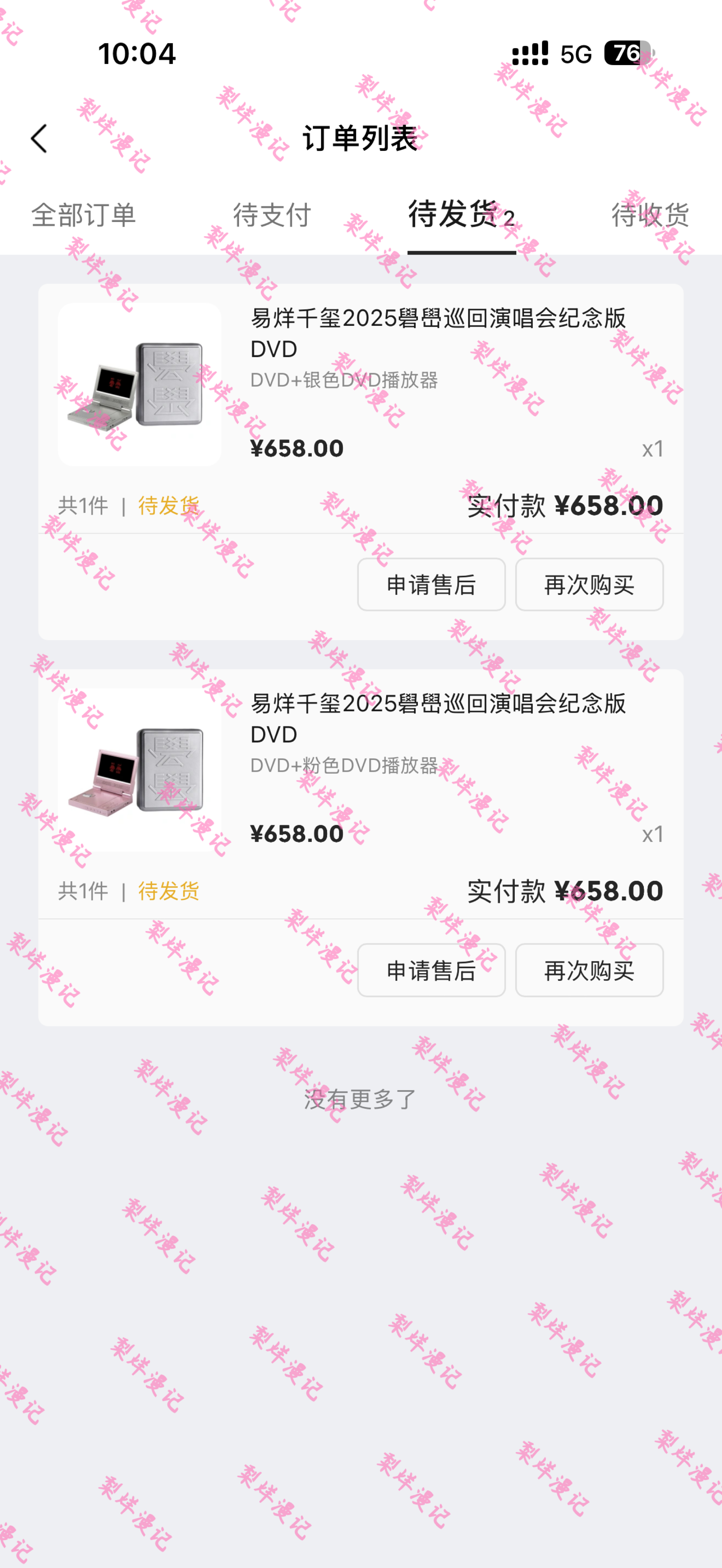 易烊千玺[超话]易烊千玺一分钟内达成殿堂史诗唱片易烊千玺2025礐嶨巡回演唱会纪
