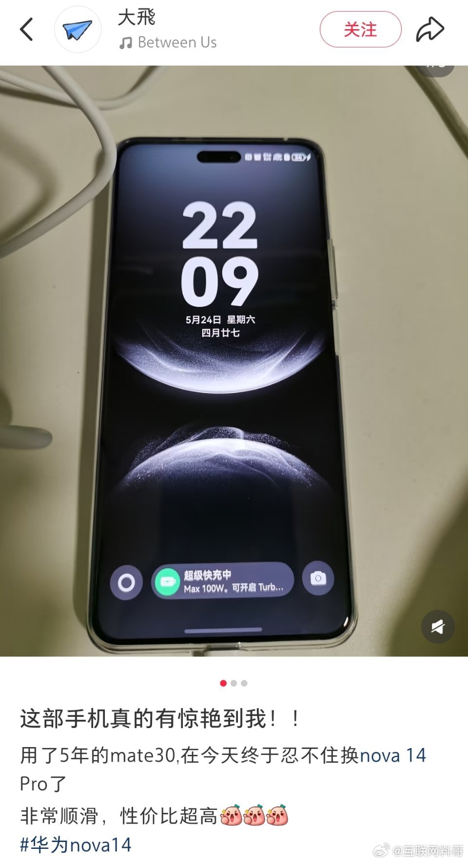 华为nova14真实使用感受！那些说韭菜机的黑子，脸疼不？？？还真没见过有说不好