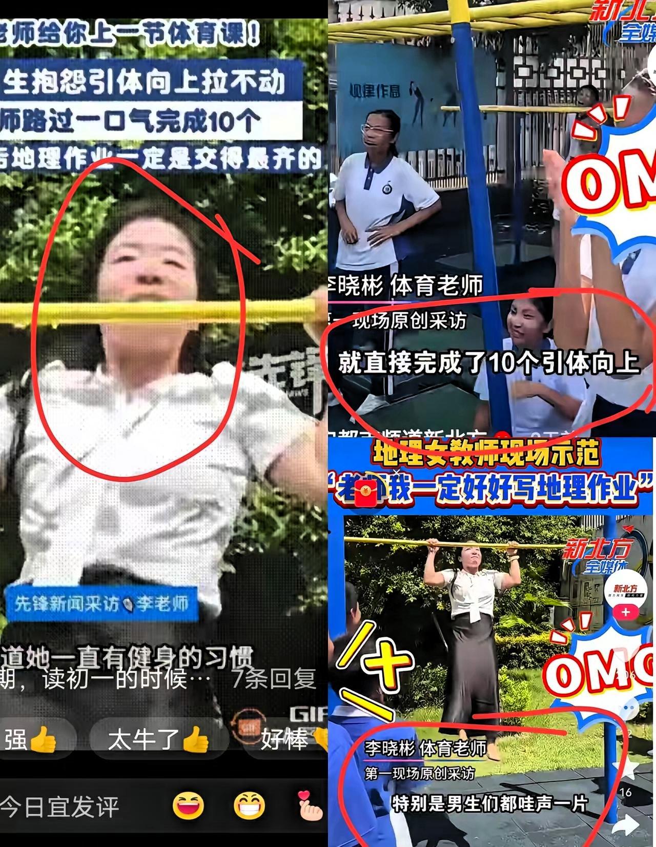 谁能想到，平时文静的地理老师，竟成了体育课的“隐藏大神”？深圳一群学生练引体向上