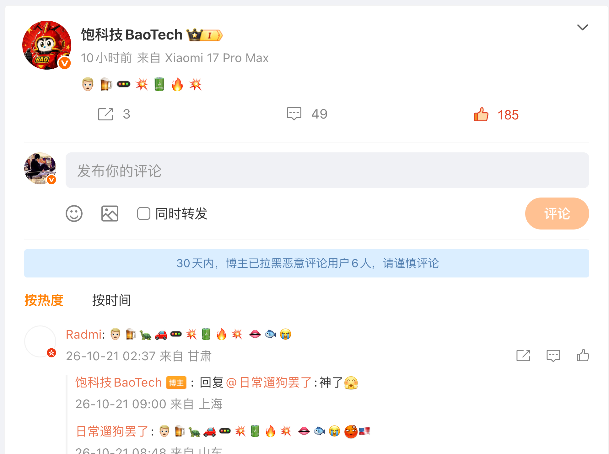 现在都要这么隐晦了吗[泪奔] ​​​
