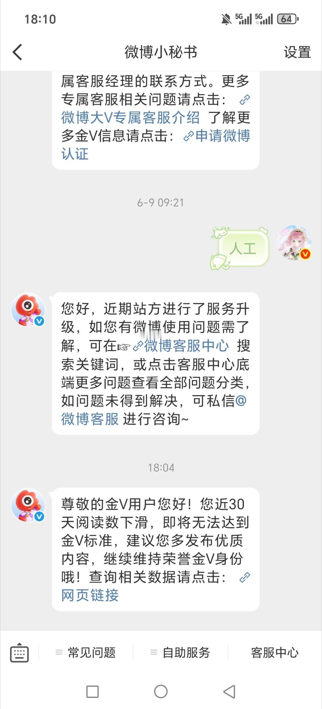 不用提醒，我知道了，拜拜 