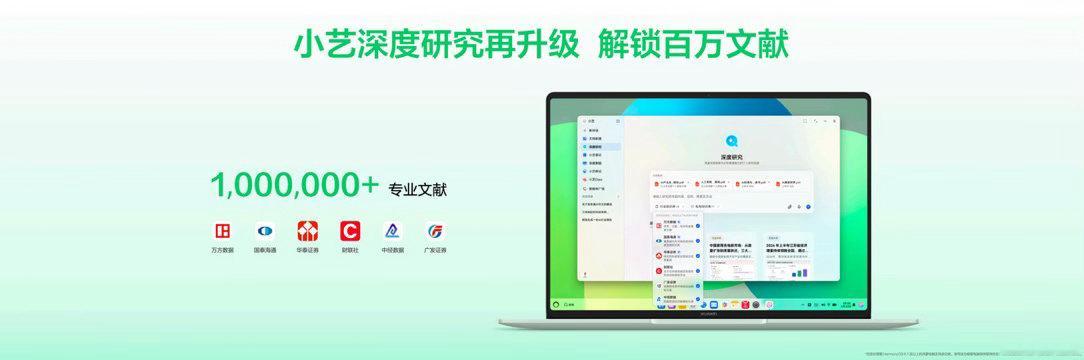 中科大那个深度研究评测榜，鸿蒙AI的强大算力，加上小艺深度研究能直接连专业数据库