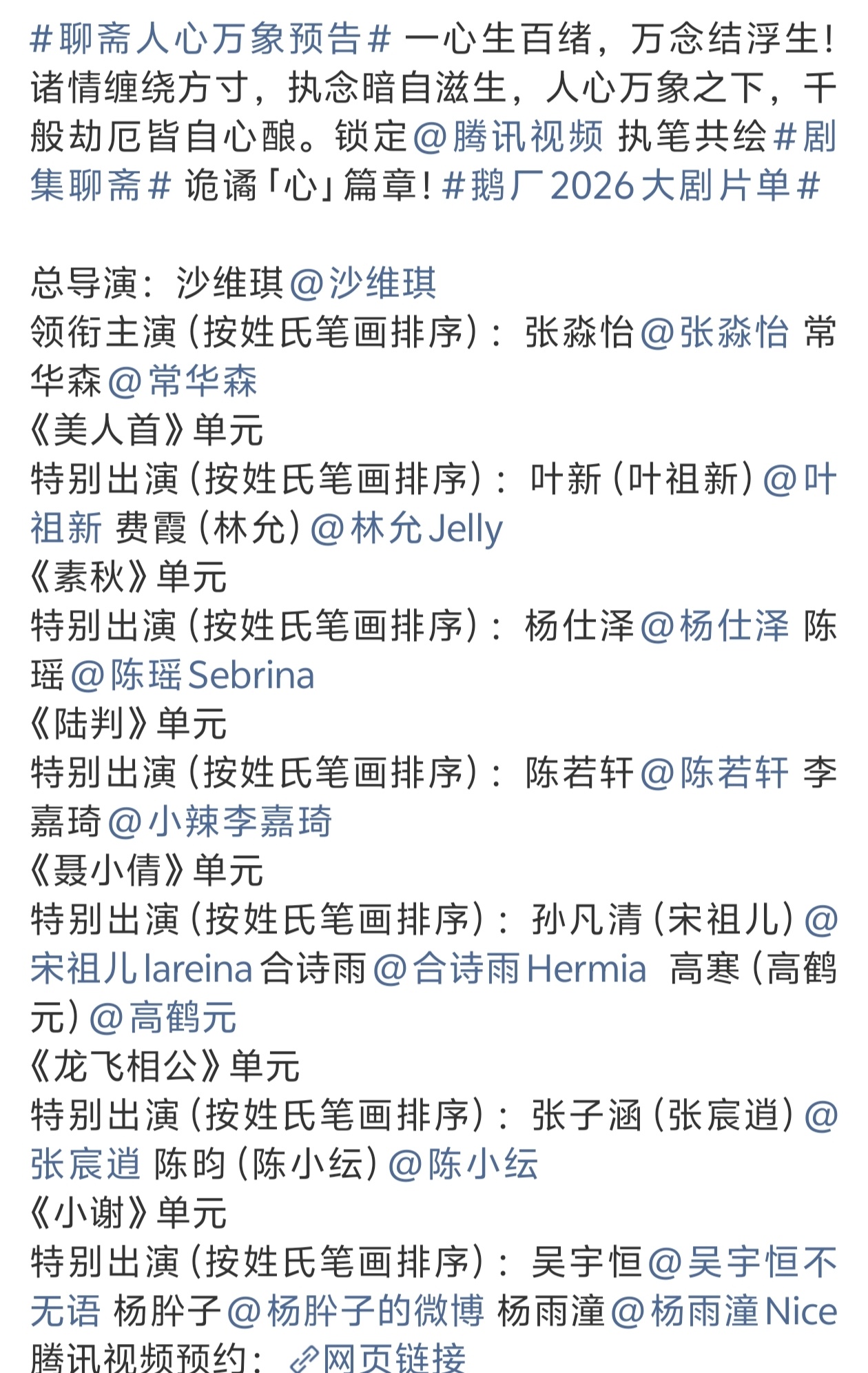 好多按姓氏笔画排序