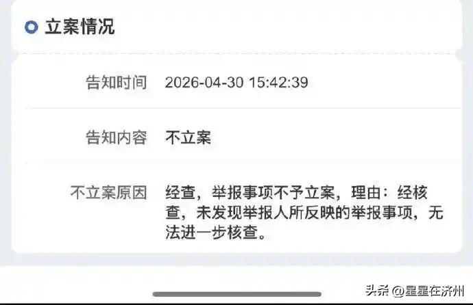 山西市监局工作人员怼市民，
“你举报个屁”，
这事后续来了……
经过当地调查，