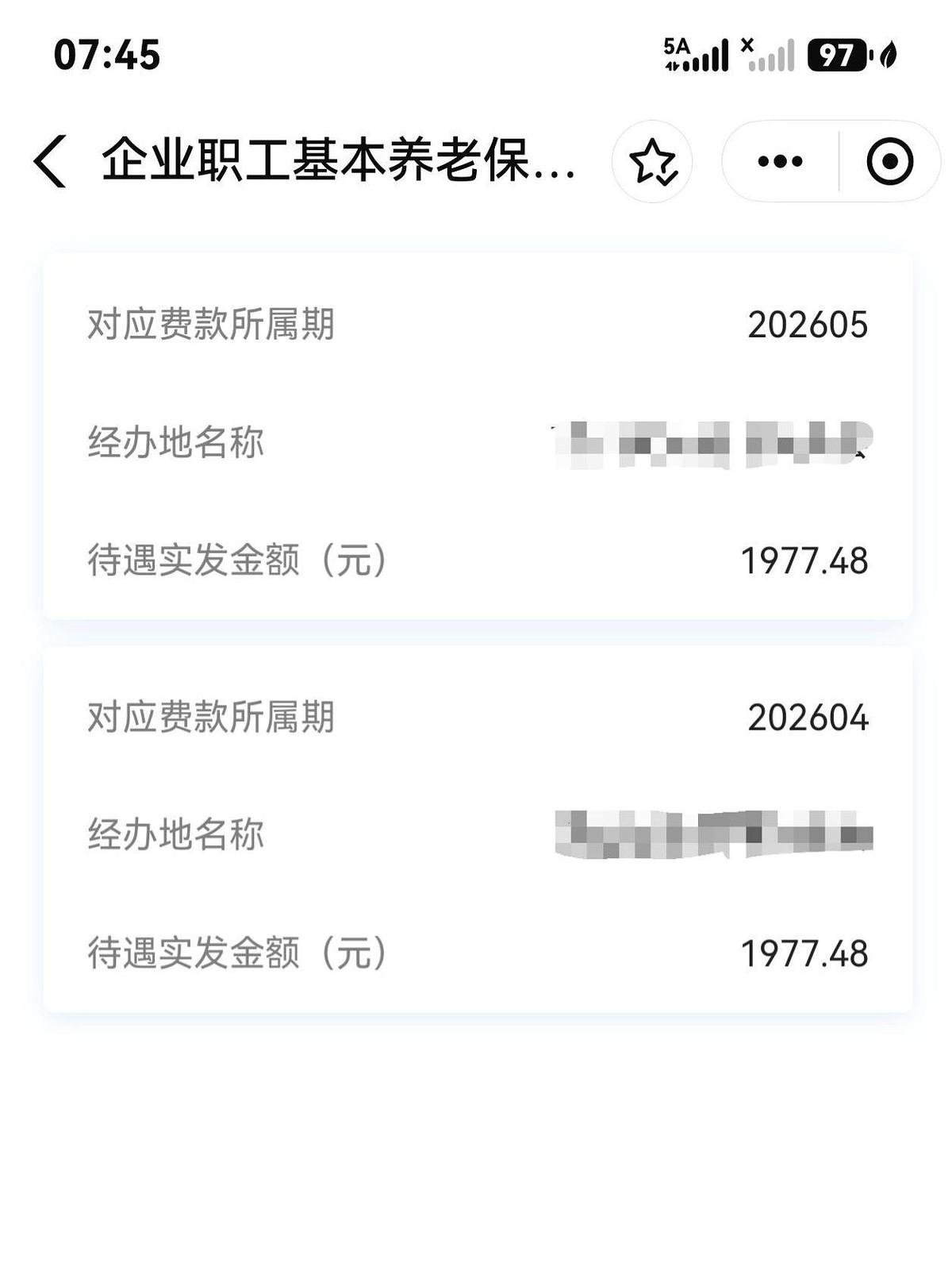 天刚亮，手机屏幕就划开了。
指尖悬在那个蓝色软件上，停了半秒，才点下去。养老金，