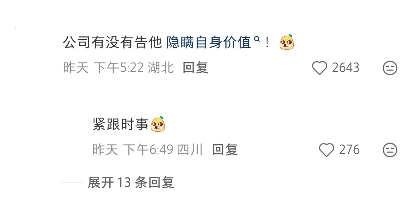 同事跳槽公司找了七个人替岗 ​​​