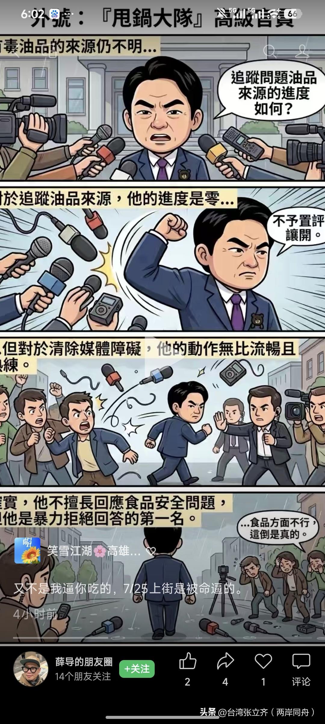各界紧盯725凯道到场人数，规模不如预期，绿营马上会倒打一耙大肆嘲讽！
 
所有