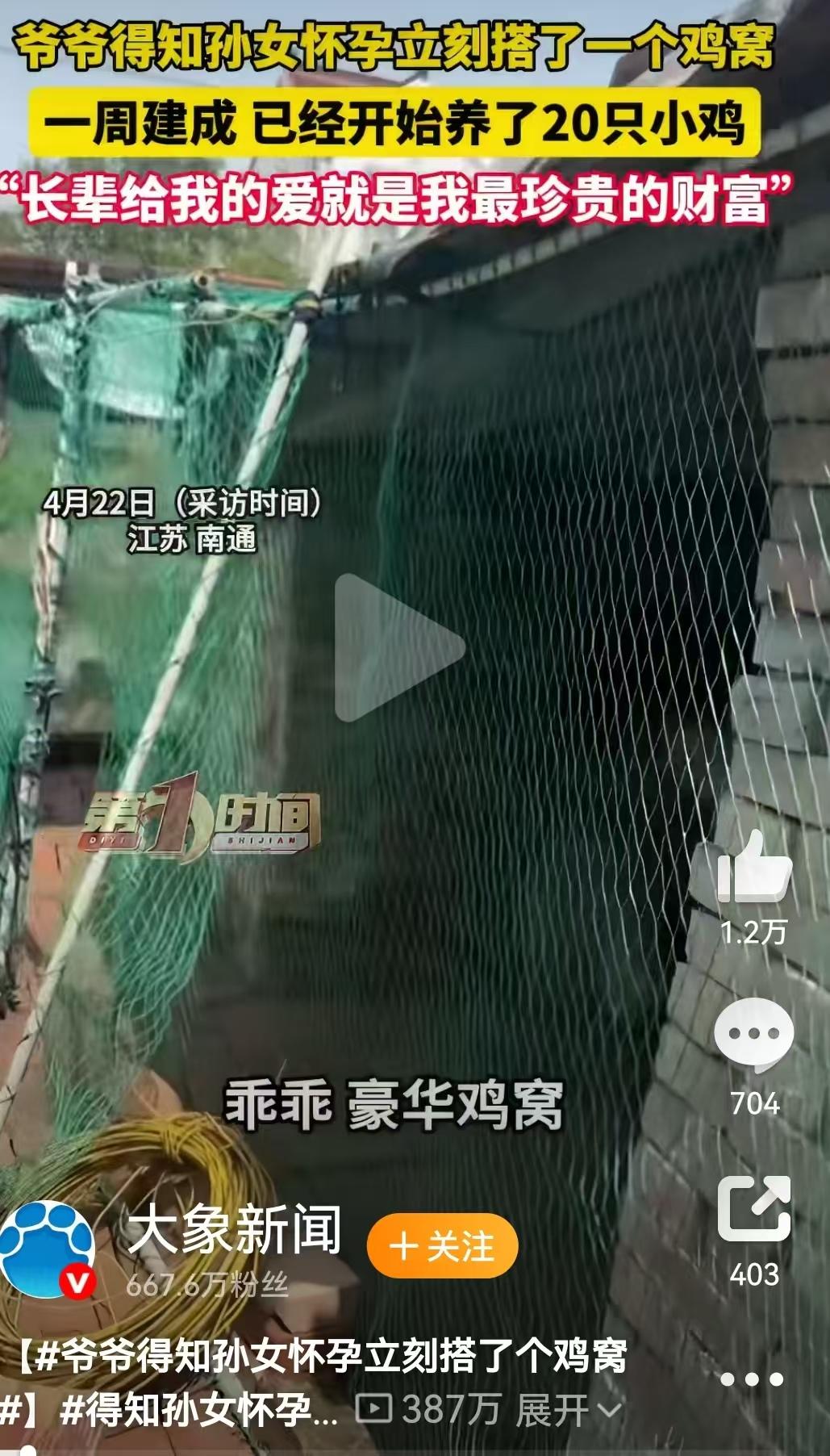 @观点创作激励赛
         无声的爱！！！

     江苏南通一位女子