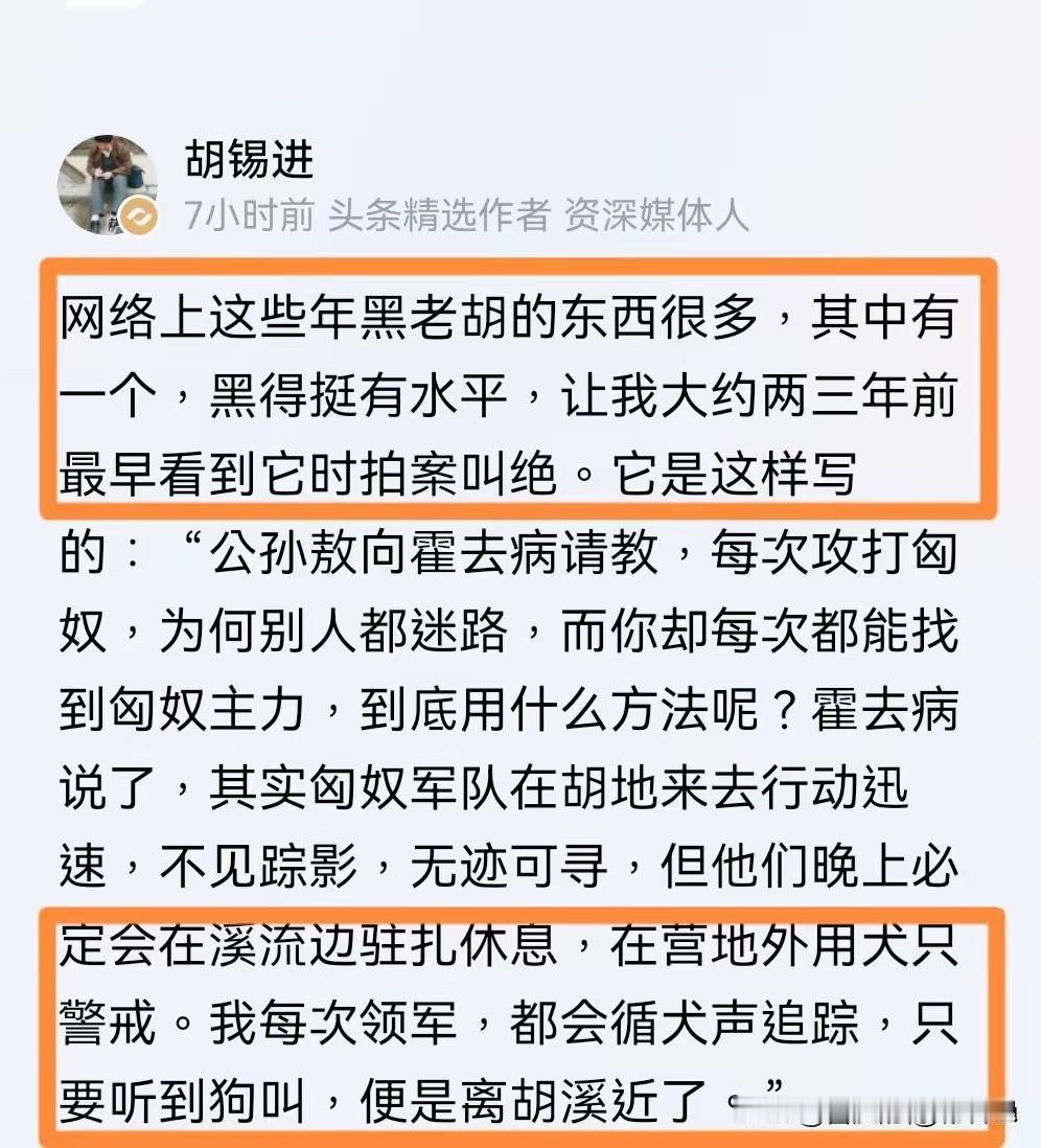 胡锡进的自嘲一篇又一篇，不得不承认，网友很有才啊。胡锡进欣赏杰作，根本欣赏不过来