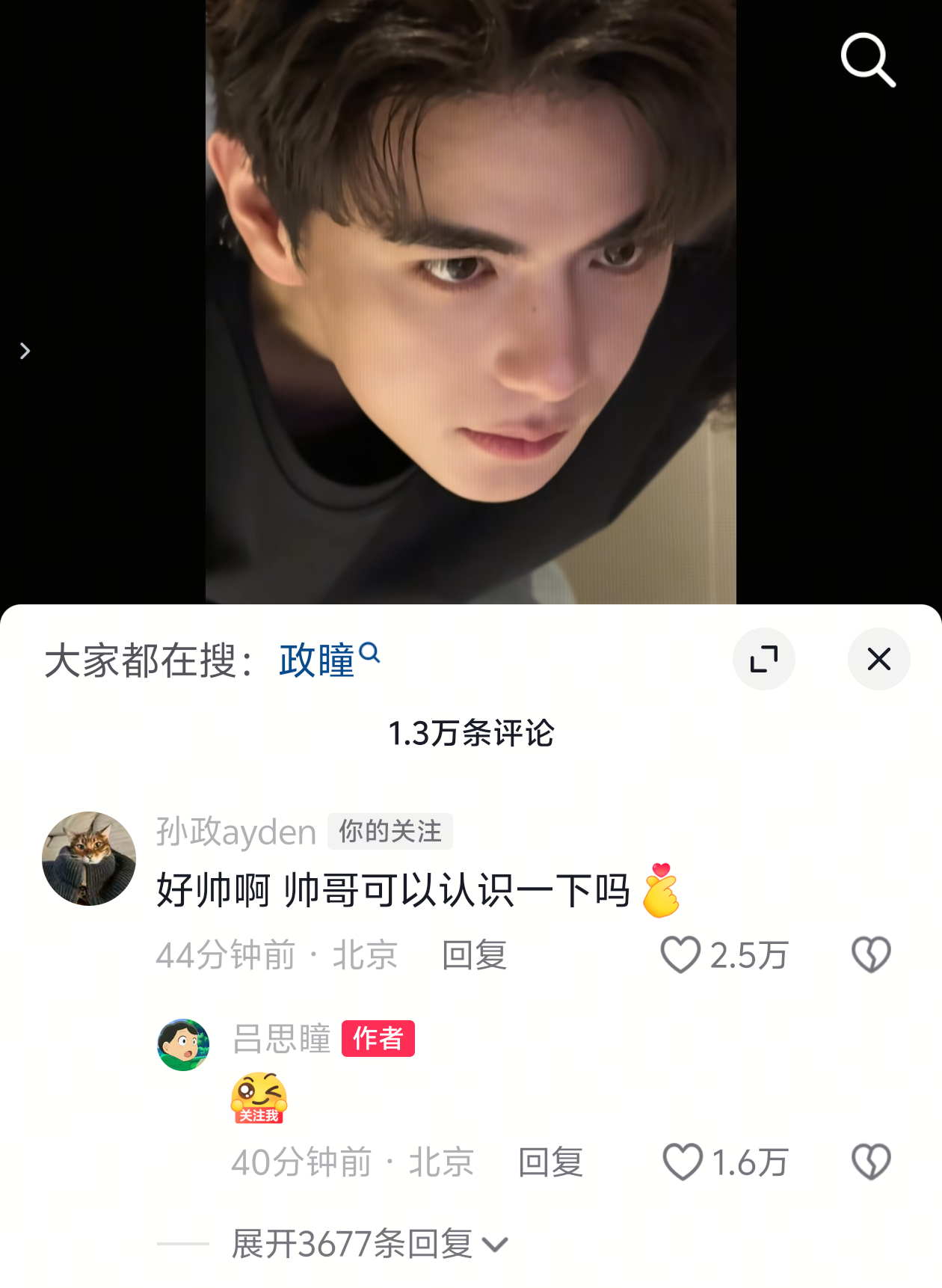 我相信吕思瞳可以做1了