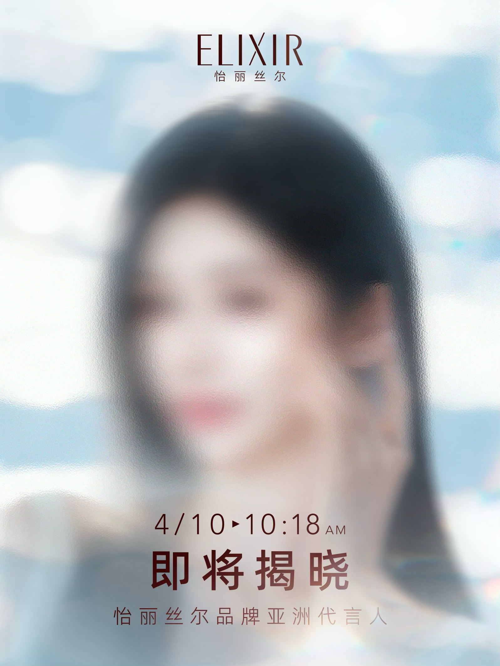 鞠婧祎怡丽丝尔升title，品牌亚洲代言人