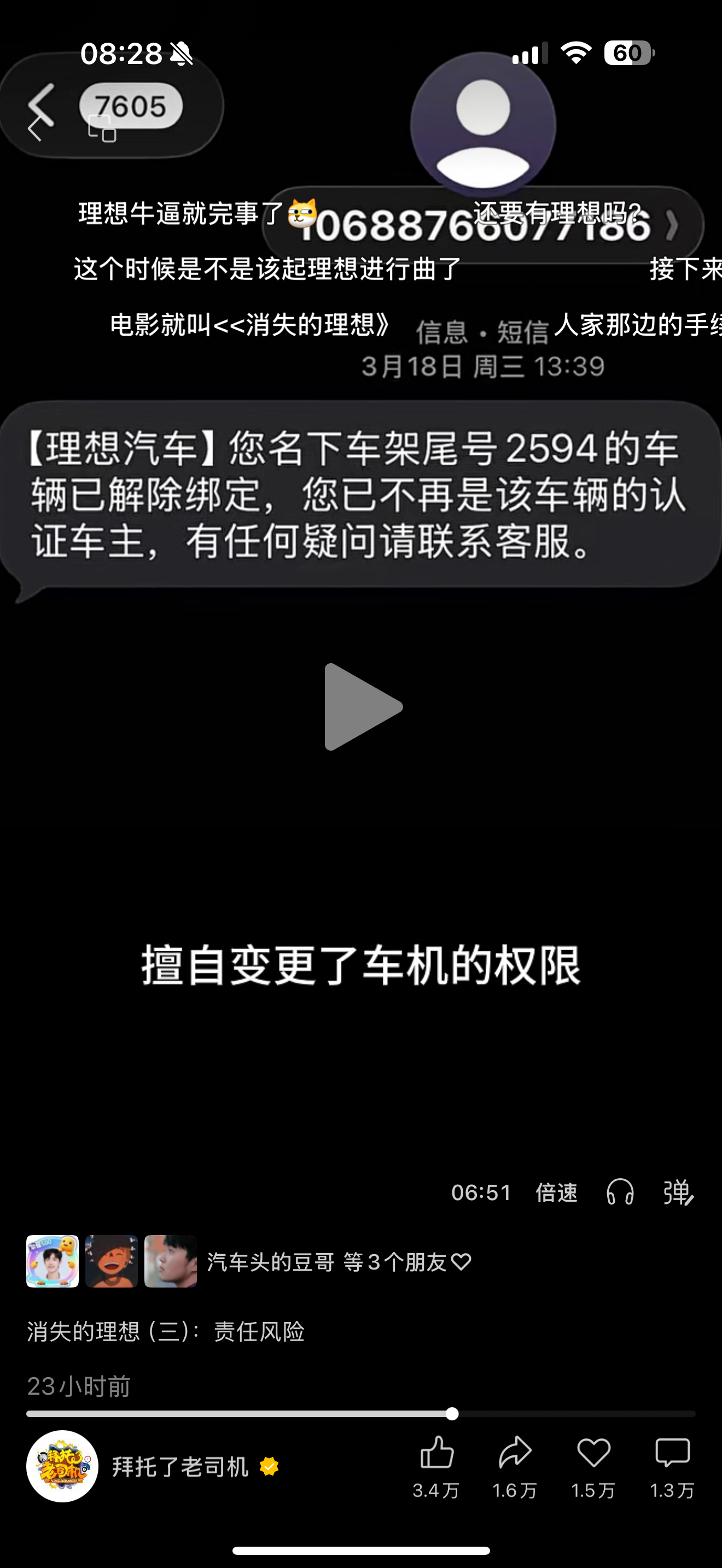 看了老司机消失的理想这个节目，理想的做法是真的有那么离谱的，看完瞠目结舌