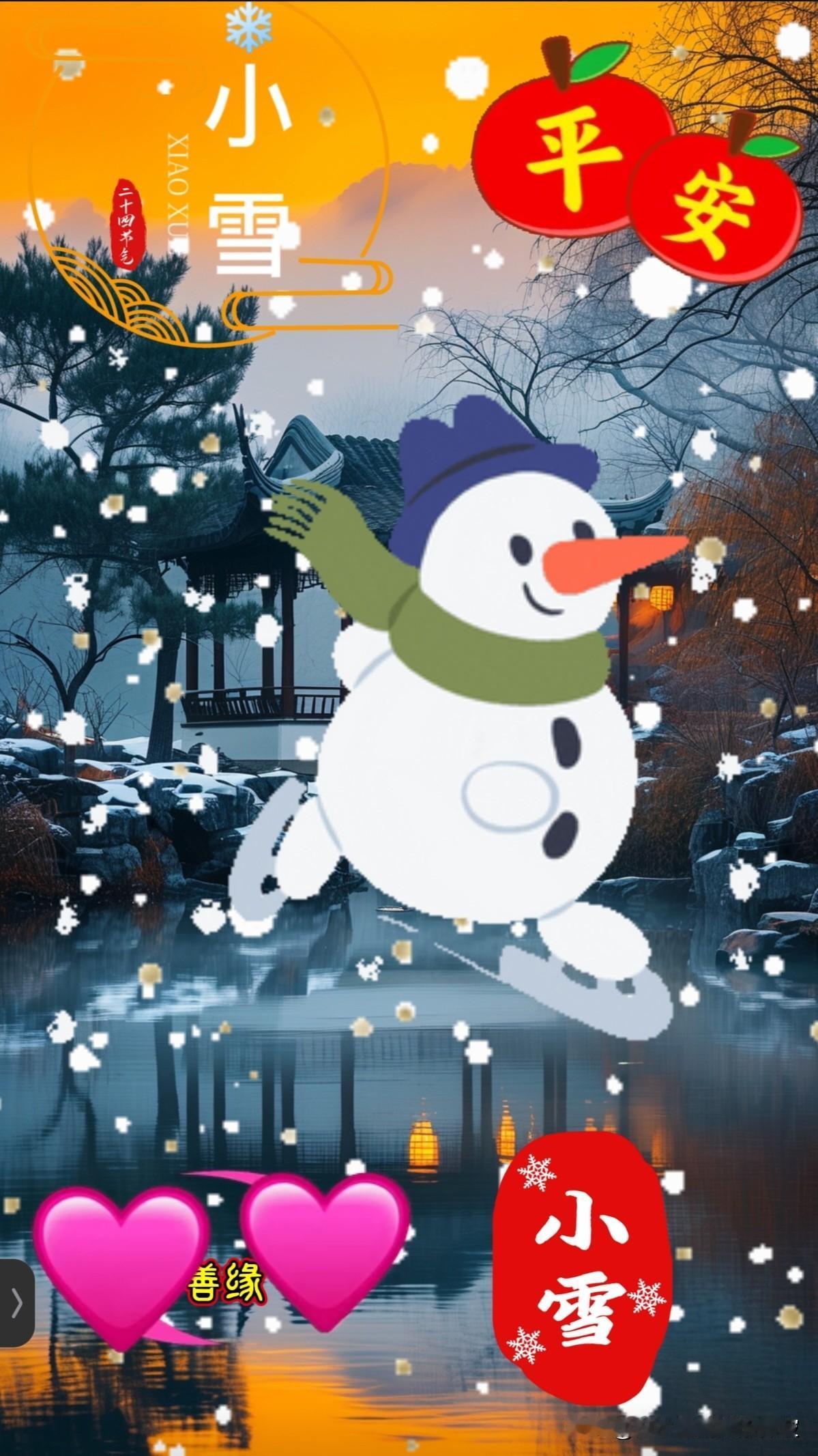 上联：菊花盛开秋风冷
下联：桂香飘逸冬雪白

友友们，小雪安康！