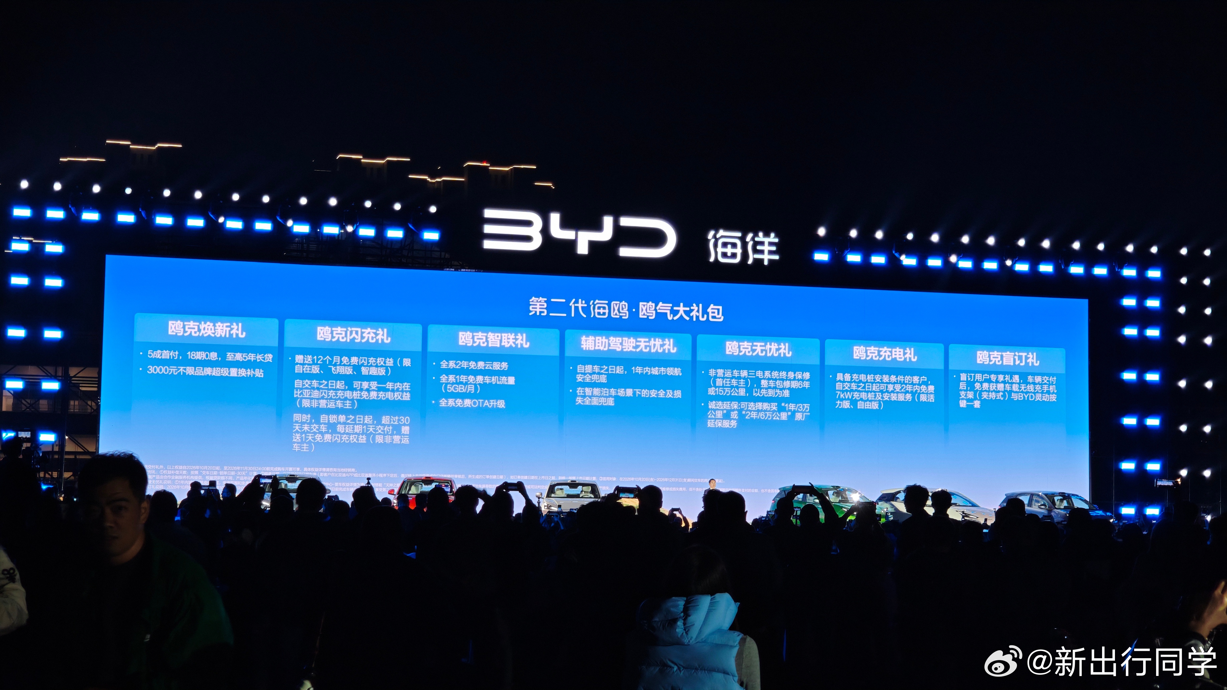 如果没记错，比亚迪第二代海鸥是加量不加价了尺寸大一圈，从3米7多来到了4米2出头