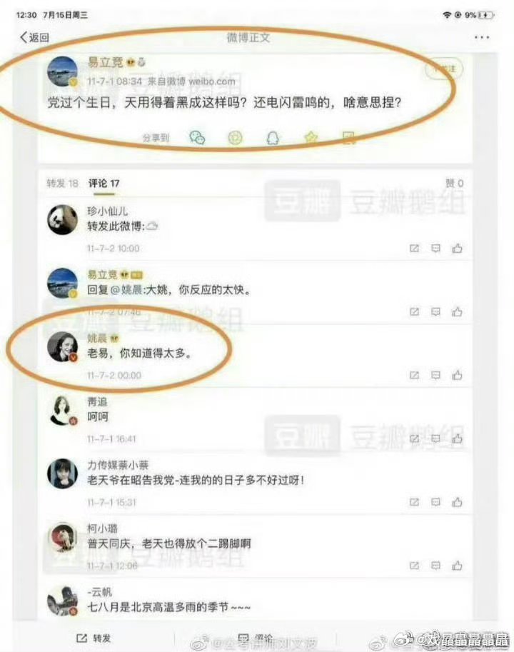 易立竞 汪涵几乎没有争议汪涵、易立竞和姚晨是一个小圈圈互相背书。 