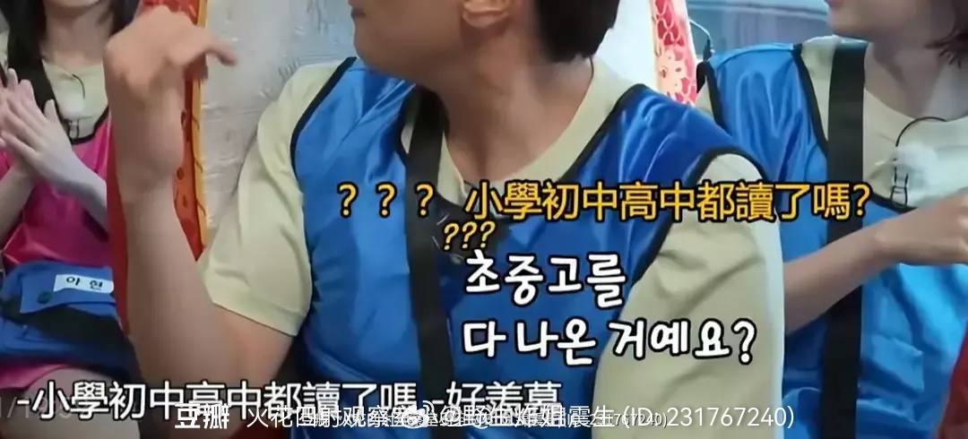 学历最低的。。。九漏鱼爱豆。。。出现了。。。。yg新女团的立本人。。。学历是。。