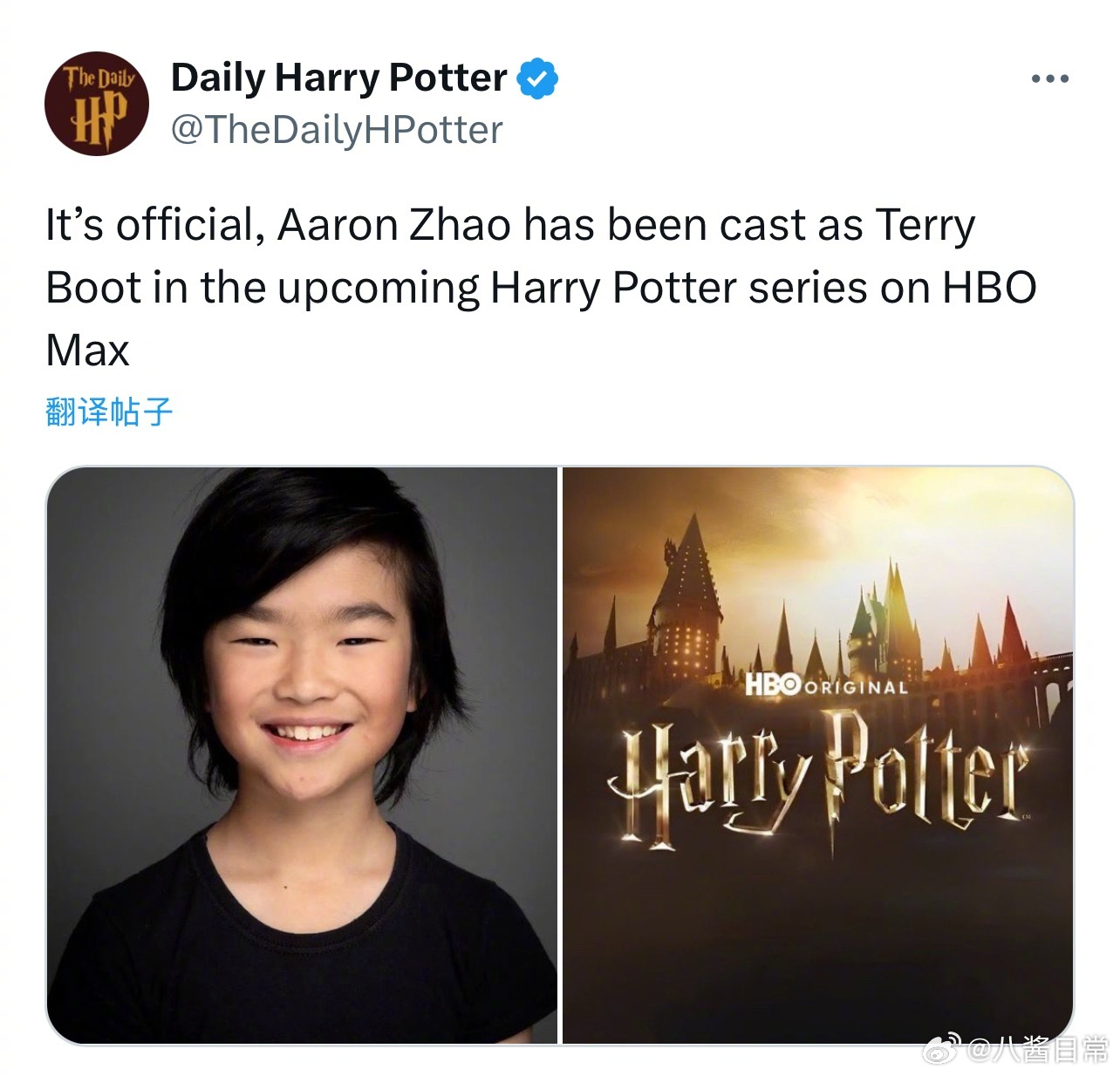 HBO剧版《哈利波特》亚裔小演员，在剧中饰演泰瑞·布特Terry Boot ​​