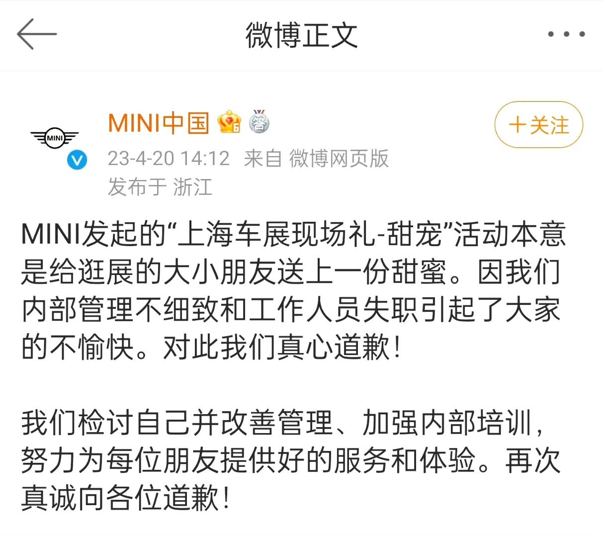  mini中国发文解释，言语中已经把责任全部转移到现场工作人员一边了，还有一种说