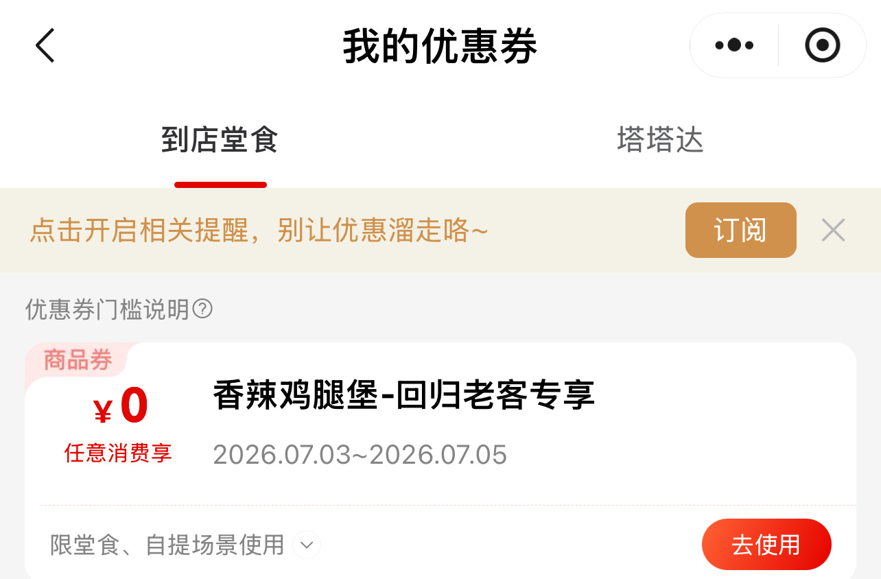 好久没吃过塔斯汀，还给我送了个汉堡🍔 