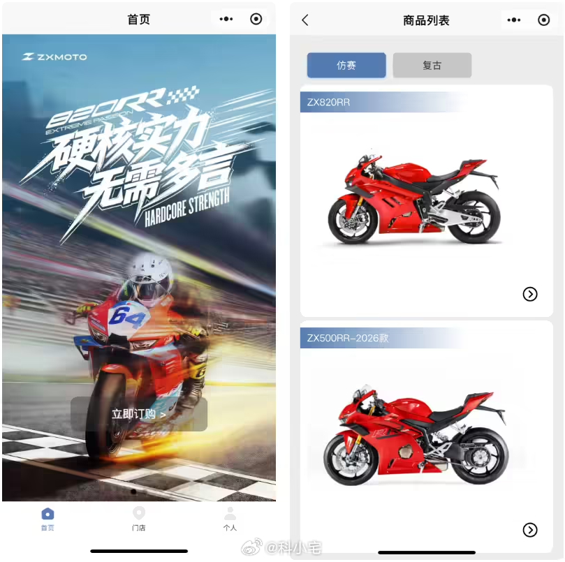 张雪机车在微信小程序卖爆了，2 周狂卖超万台 