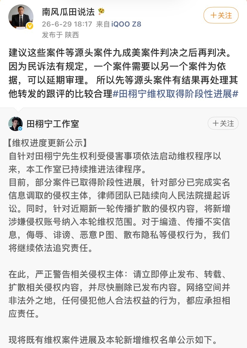 👨🏻🍼不要延期九成美案件了呀