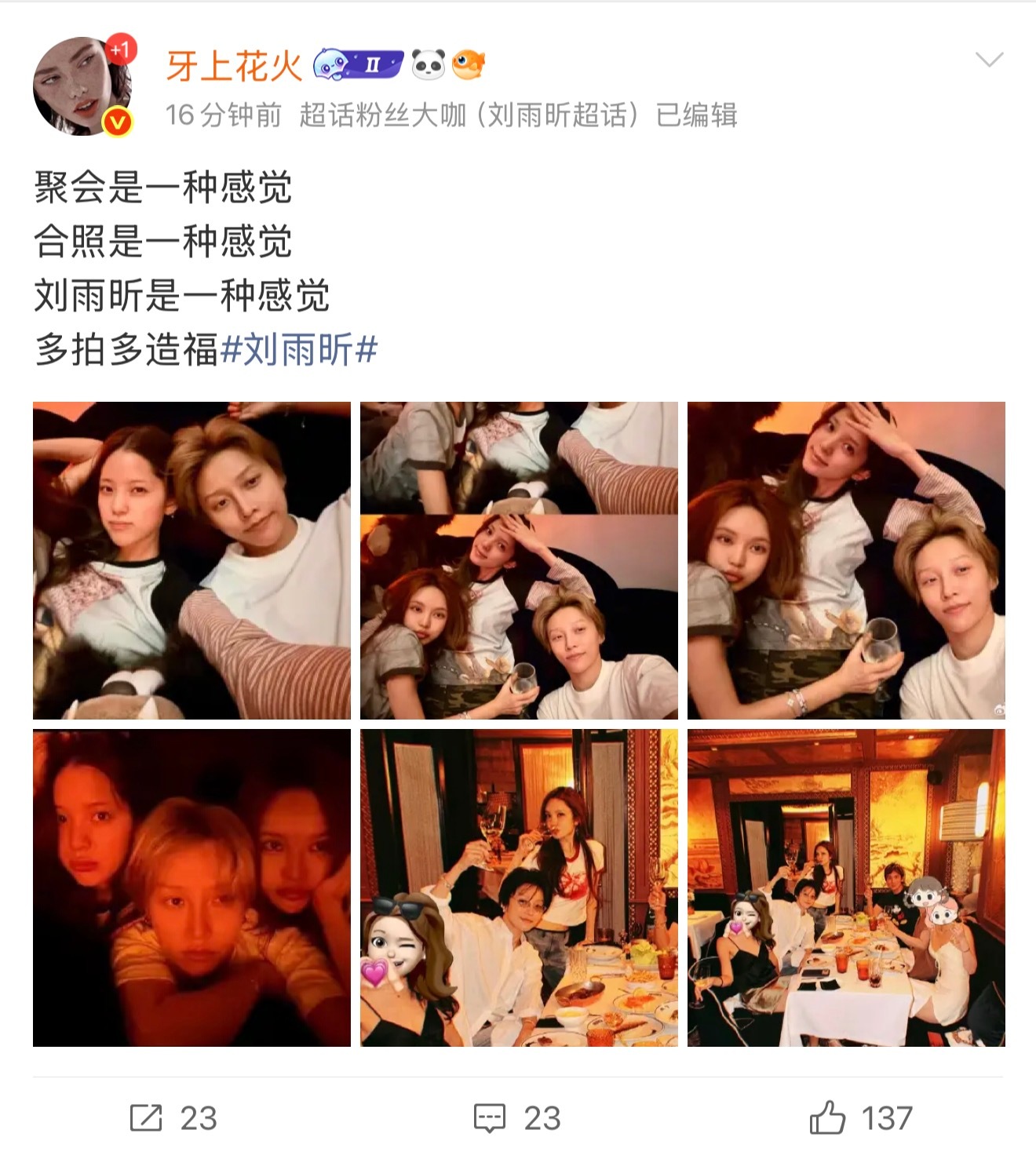 这次怎么不打码或者遮脸了 