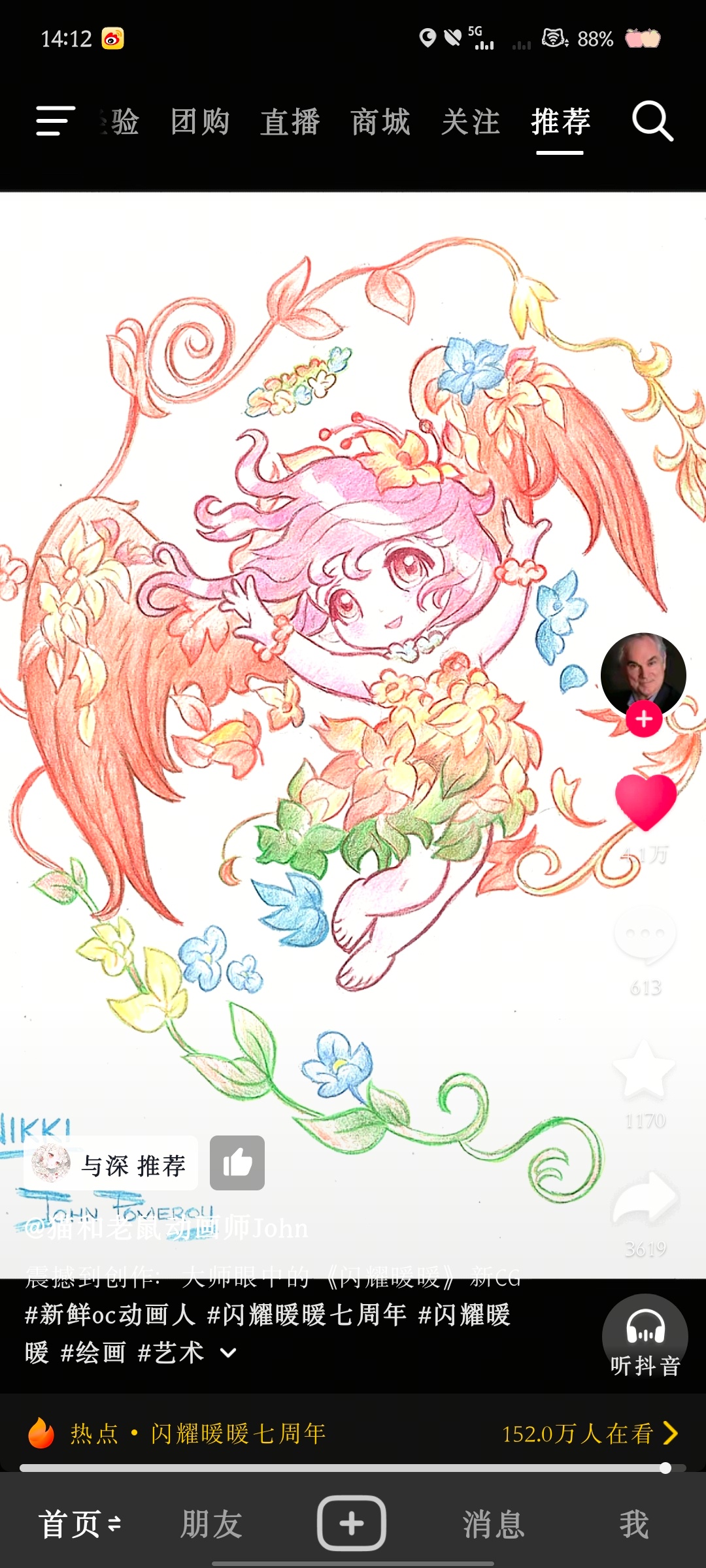 猫和老鼠动画师画了暖暖这次枫叶套