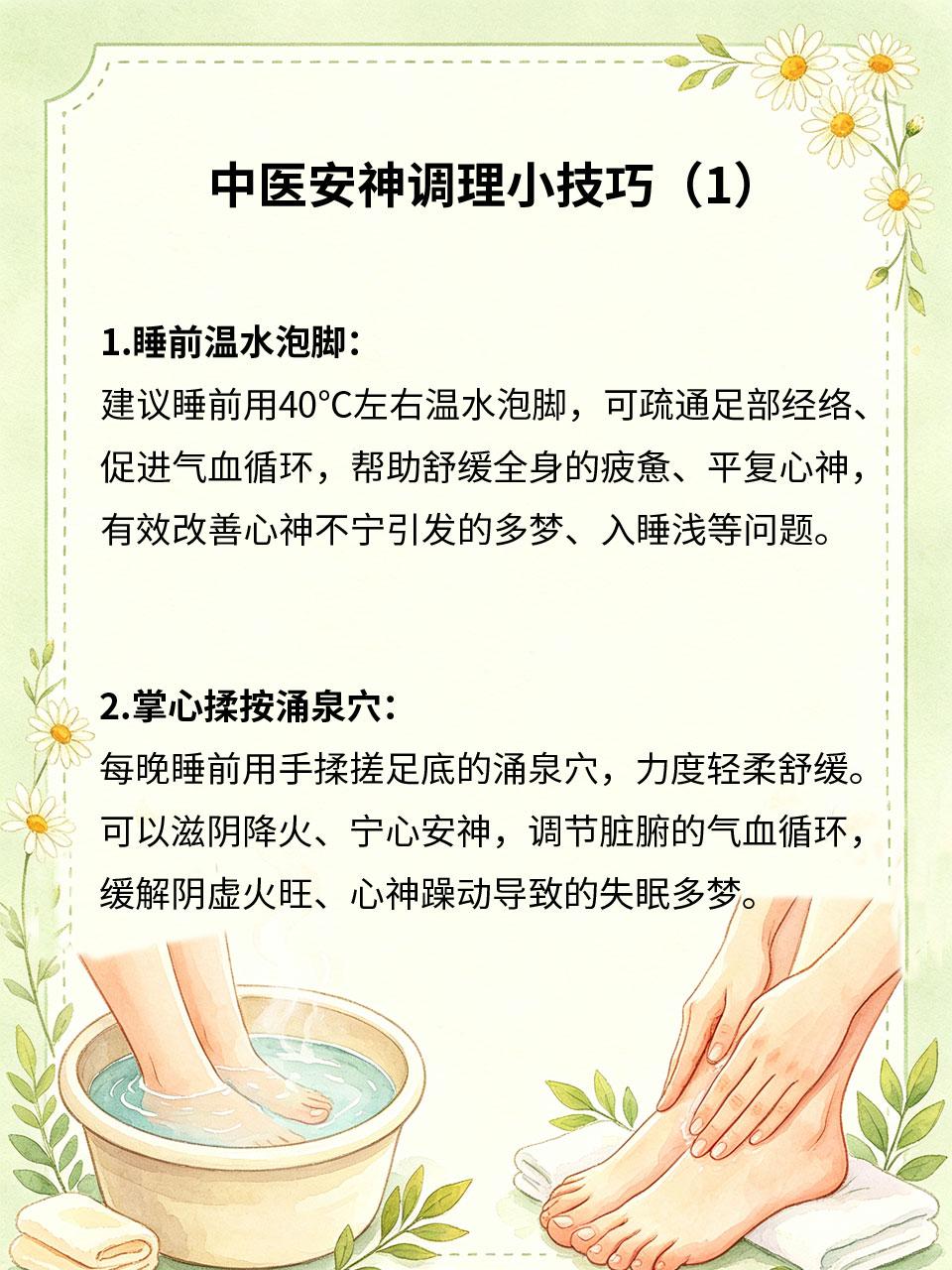 睡眠浅易多梦，4个中医安神调理小技巧
睡眠浅、多梦易醒、睡醒疲惫😮‍💨，大多