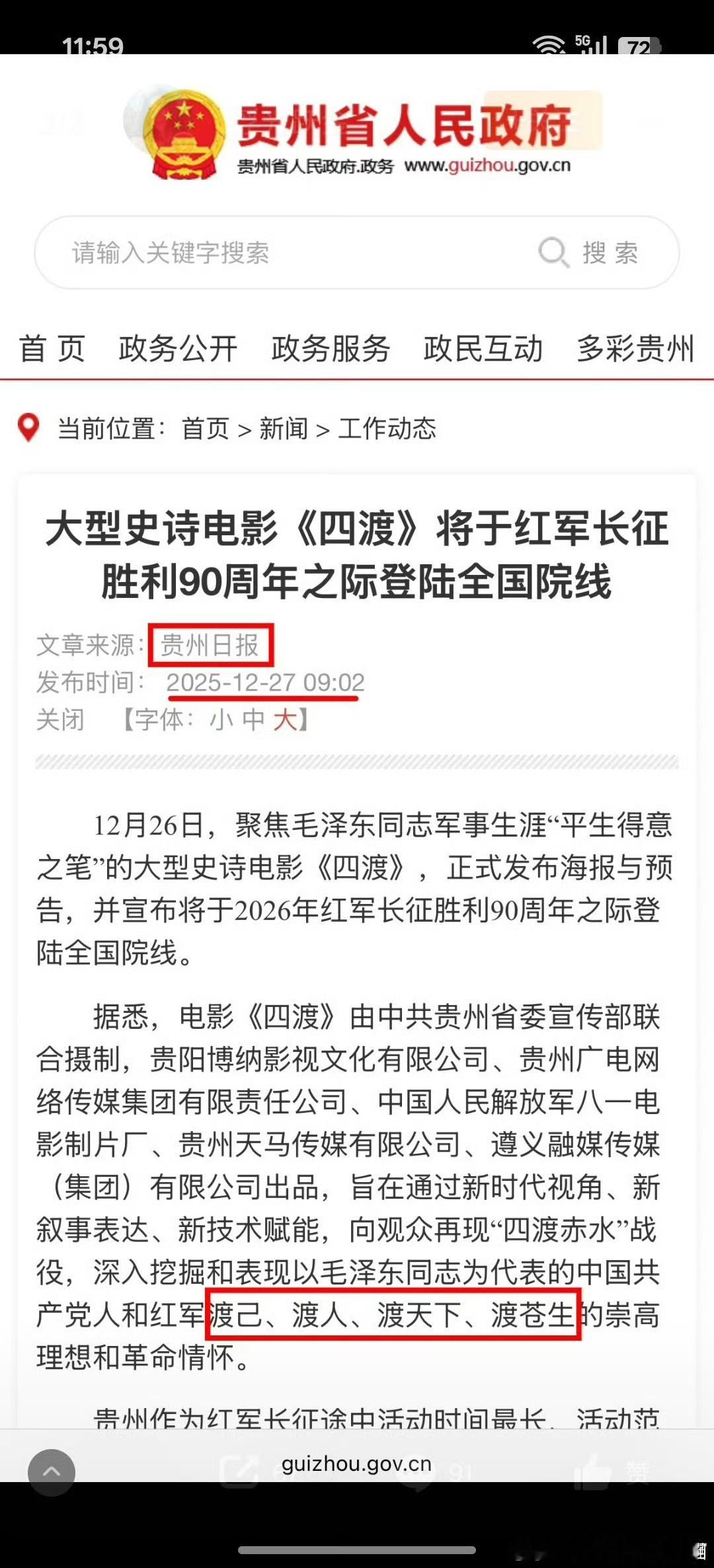 电影四渡口碑 哦